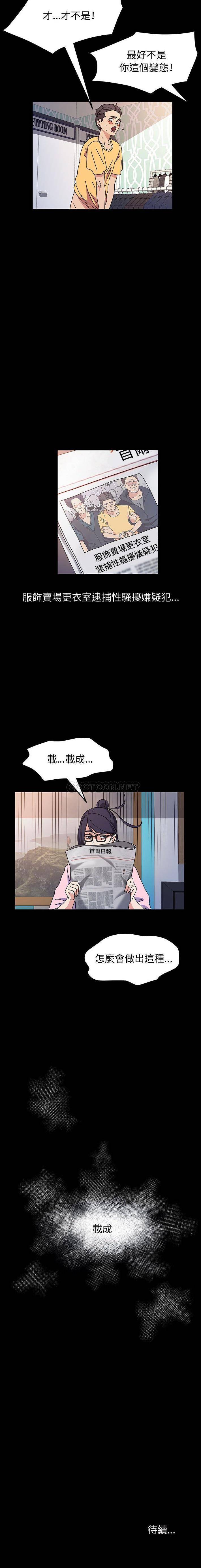 [韩国漫画] 鲁蛇模特儿 剧情,巨乳大奶#[16P]-16
