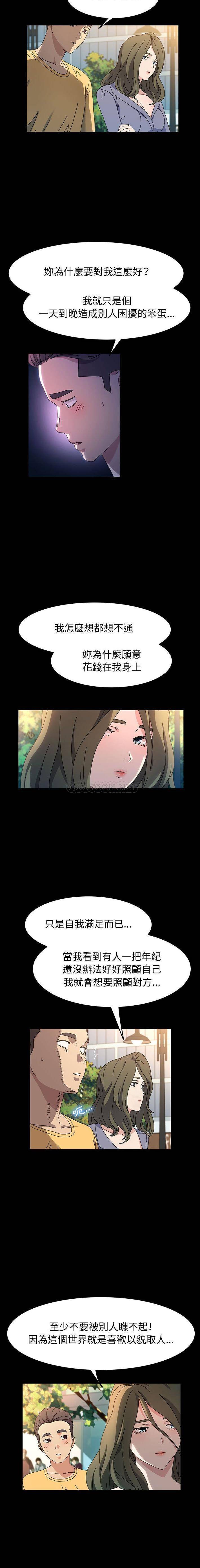[韩国漫画] 鲁蛇模特儿 剧情,巨乳大奶#[16P]-5