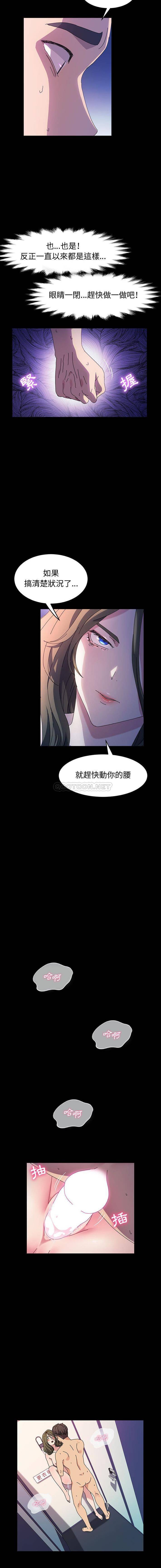 [韩国漫画] 鲁蛇模特儿 剧情,巨乳大奶#[16P]-4
