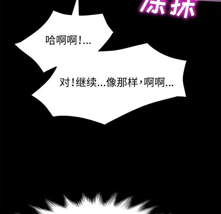 [韩国漫画] 鲁蛇模特儿 剧情,巨乳大奶#[148P]-113
