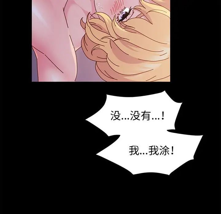 [韩国漫画] 鲁蛇模特儿 剧情,巨乳大奶#[148P]-67