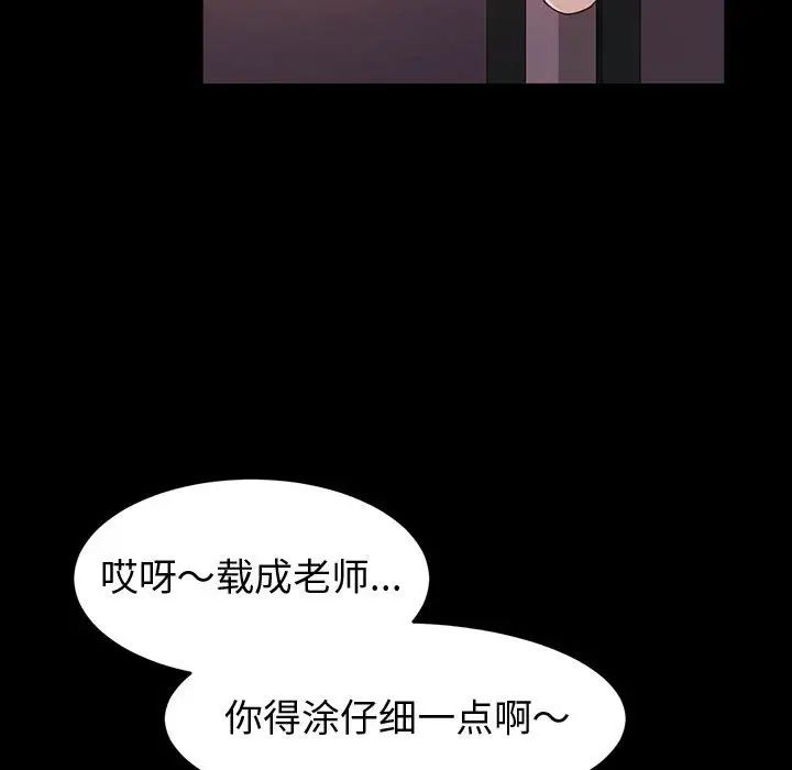 [韩国漫画] 鲁蛇模特儿 剧情,巨乳大奶#[148P]-84