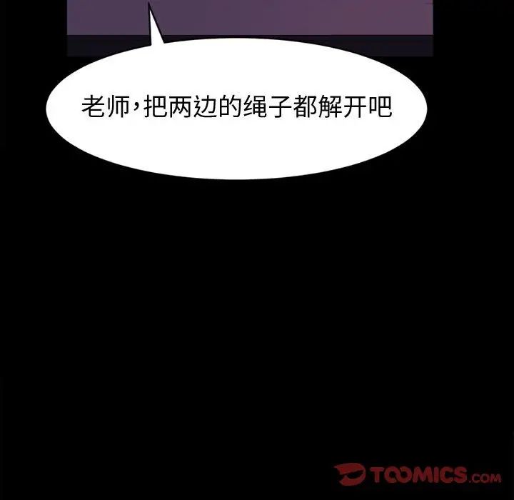 [韩国漫画] 鲁蛇模特儿 剧情,巨乳大奶#[148P]-99
