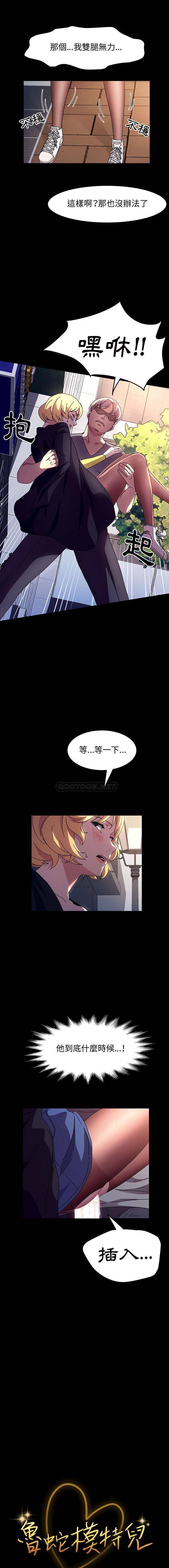 [韩国漫画] 鲁蛇模特儿 剧情,巨乳大奶#[16P]-1