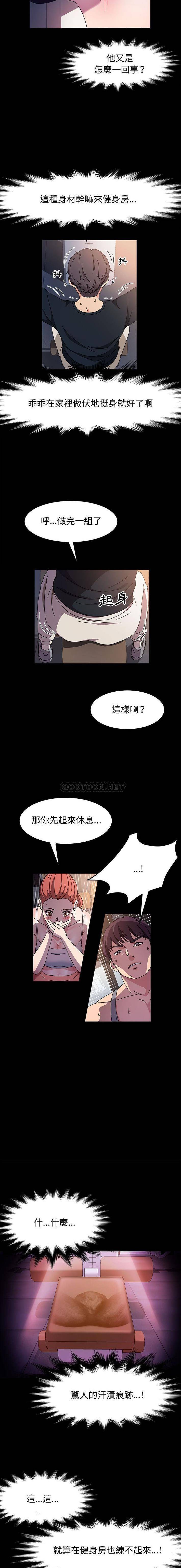 [韩国漫画] 鲁蛇模特儿 剧情,巨乳大奶#[16P]-15