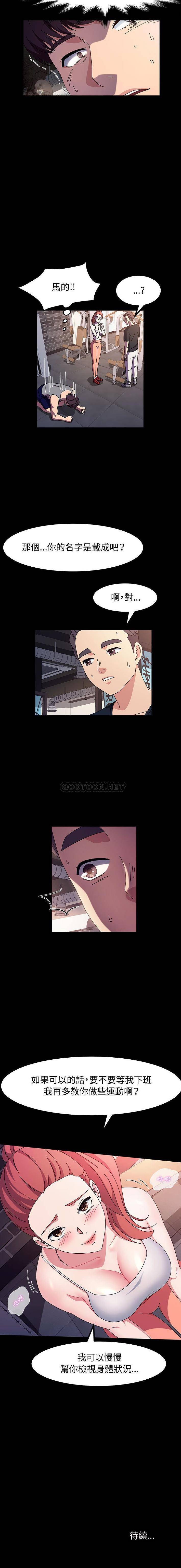 [韩国漫画] 鲁蛇模特儿 剧情,巨乳大奶#[16P]-16