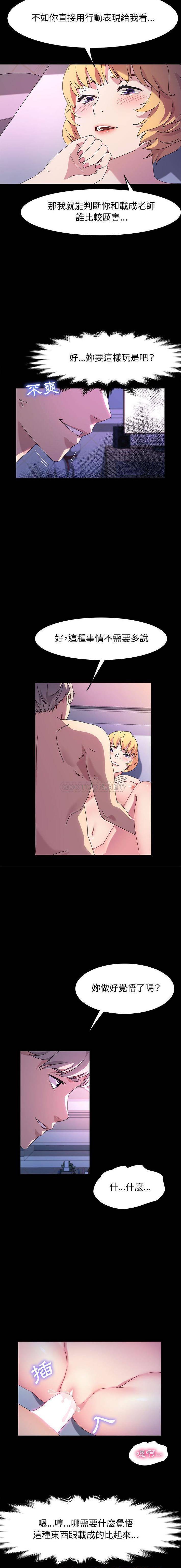 [韩国漫画] 鲁蛇模特儿 剧情,巨乳大奶#[16P]-6