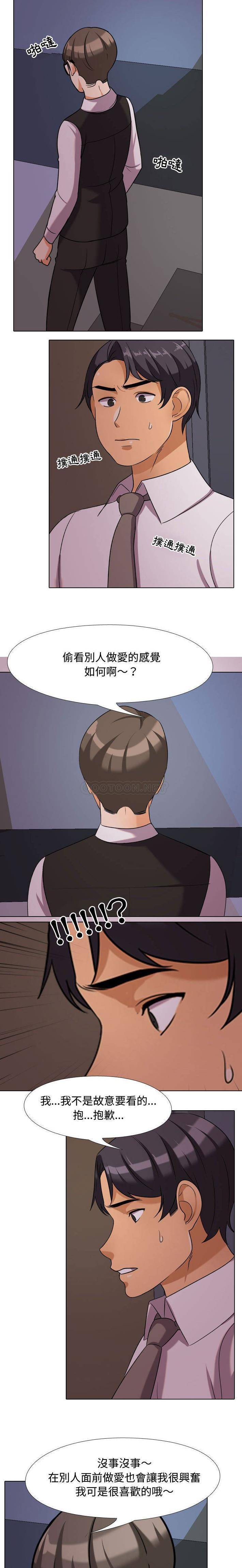 [韩国漫画] 鲁蛇模特儿 剧情,巨乳大奶#[16P]-15