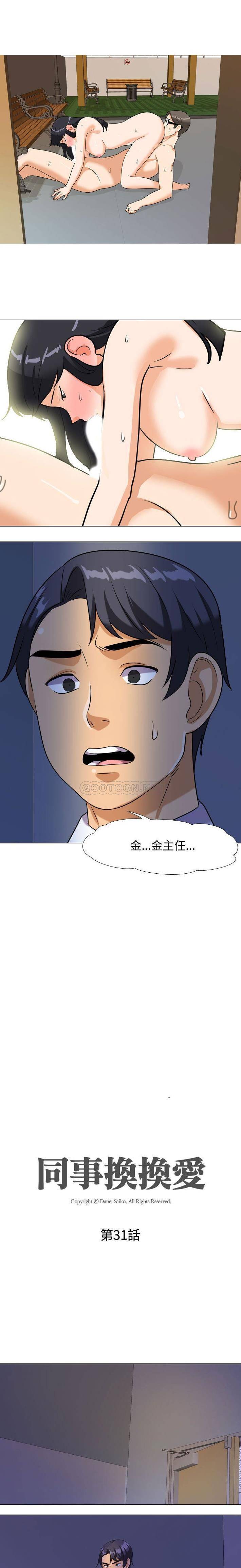 [韩国漫画] 鲁蛇模特儿 剧情,巨乳大奶#[16P]-2