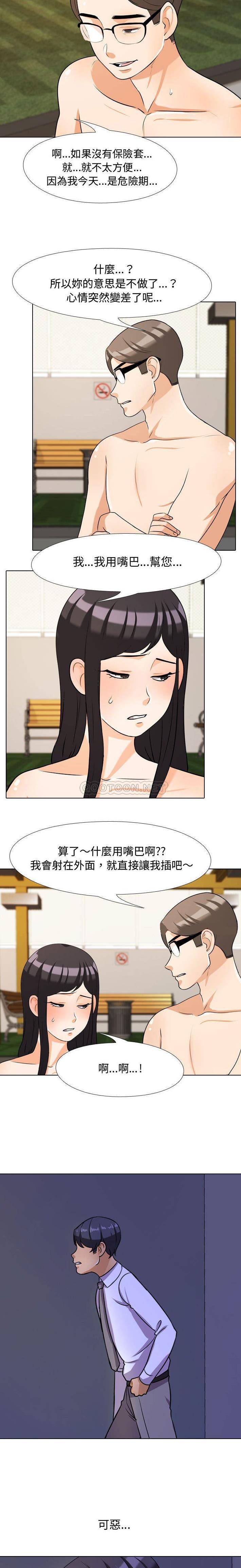 [韩国漫画] 鲁蛇模特儿 剧情,巨乳大奶#[16P]-6