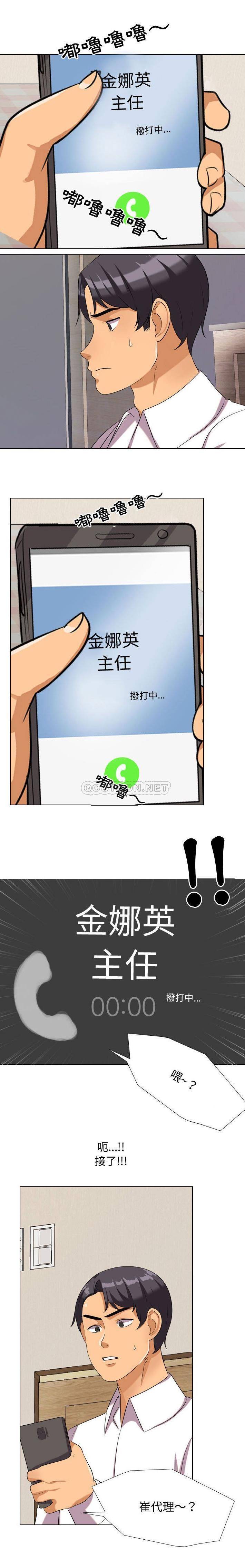[韩国漫画] 鲁蛇模特儿 剧情,巨乳大奶#[16P]-13