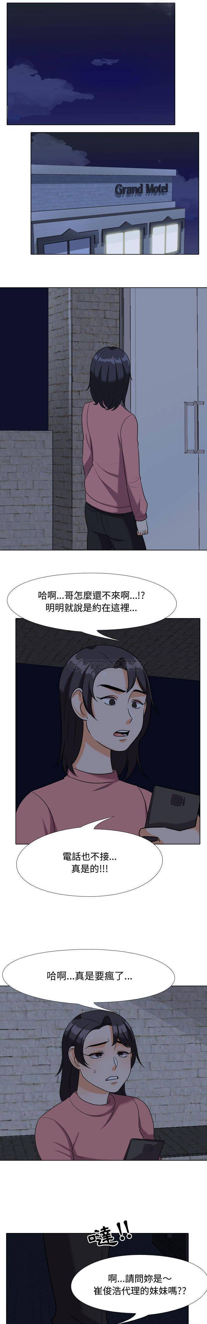 [韩国漫画] 鲁蛇模特儿 剧情,巨乳大奶#[16P]-15