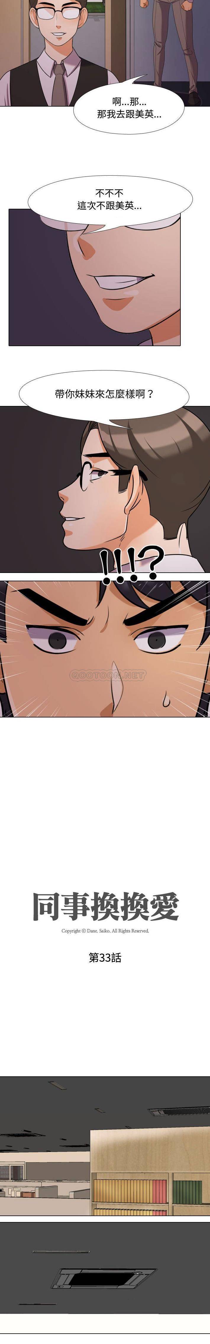 [韩国漫画] 鲁蛇模特儿 剧情,巨乳大奶#[16P]-2