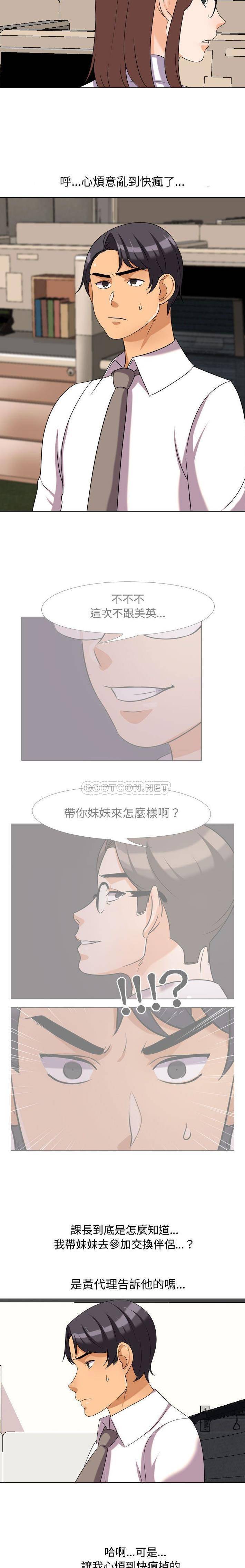 [韩国漫画] 鲁蛇模特儿 剧情,巨乳大奶#[16P]-4