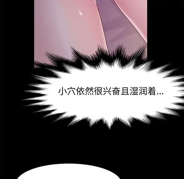 [韩国漫画] 鲁蛇模特儿 剧情,巨乳大奶#[139P]-105