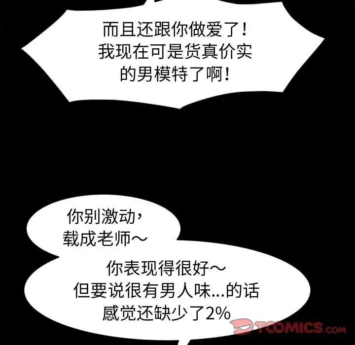 [韩国漫画] 鲁蛇模特儿 剧情,巨乳大奶#[139P]-111