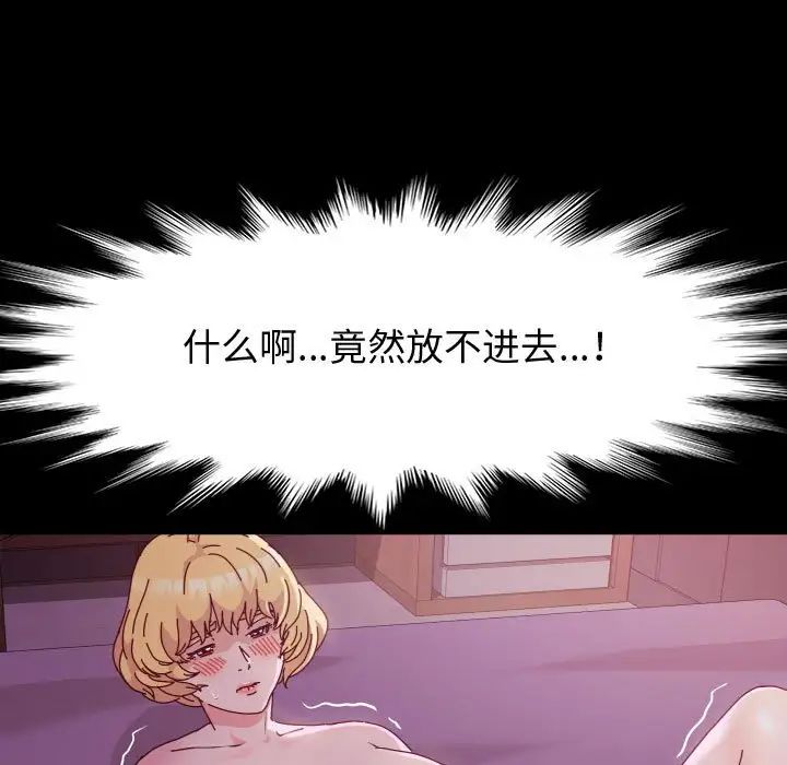 [韩国漫画] 鲁蛇模特儿 剧情,巨乳大奶#[139P]-15