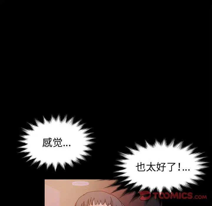 [韩国漫画] 鲁蛇模特儿 剧情,巨乳大奶#[139P]-30