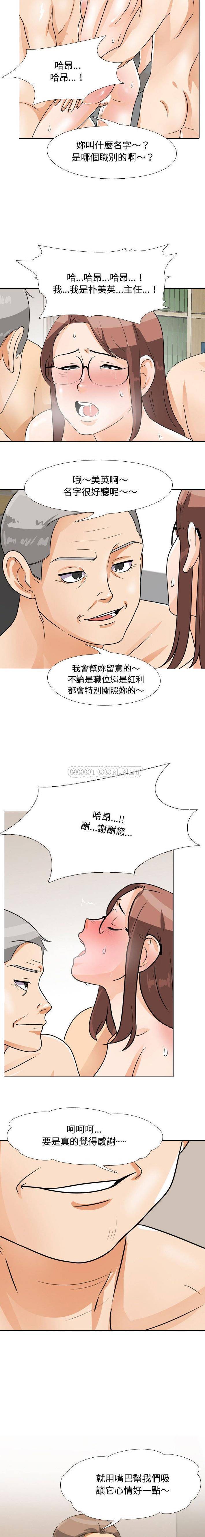 [韩国漫画] 鲁蛇模特儿 剧情,巨乳大奶#[16P]-10