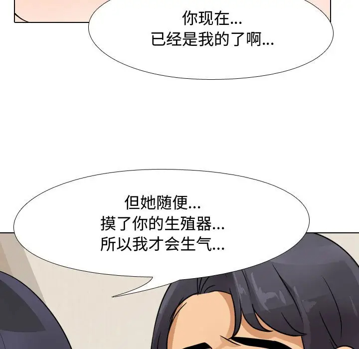 [韩国漫画] 鲁蛇模特儿 剧情,巨乳大奶#[77P]-63