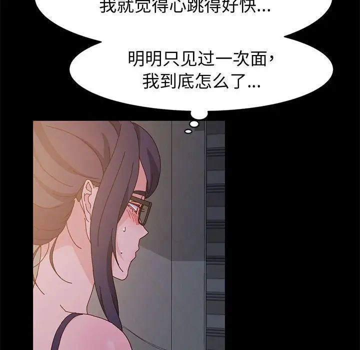[韩国漫画] 鲁蛇模特儿 剧情,巨乳大奶#[144P]-109