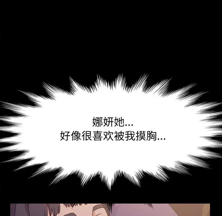 [韩国漫画] 鲁蛇模特儿 剧情,巨乳大奶#[144P]-22