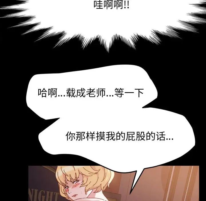 [韩国漫画] 鲁蛇模特儿 剧情,巨乳大奶#[144P]-45