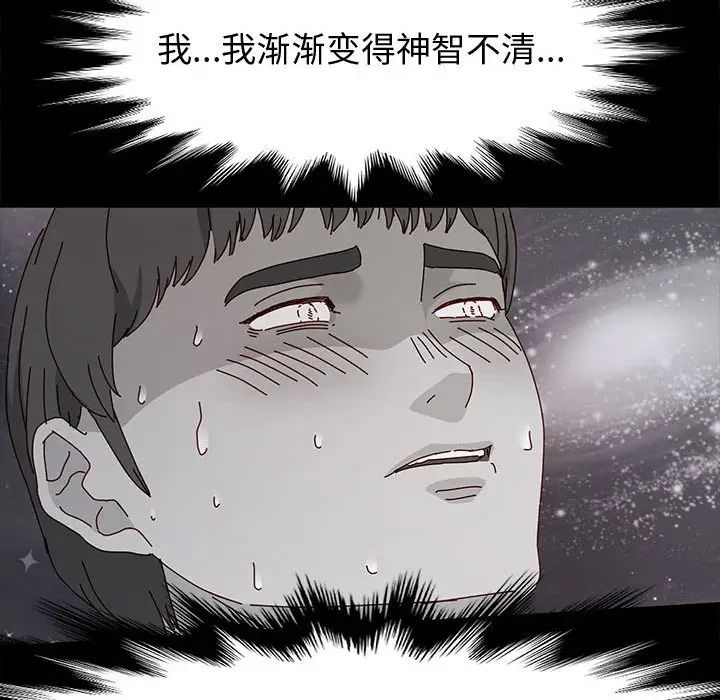 [韩国漫画] 鲁蛇模特儿 剧情,巨乳大奶#[144P]-60