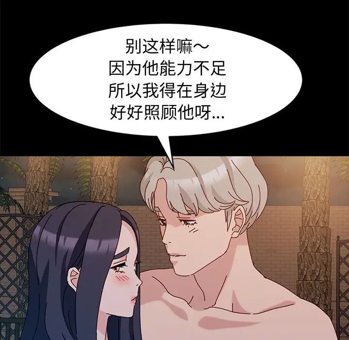 [韩国漫画] 鲁蛇模特儿 剧情,巨乳大奶#[144P]-81