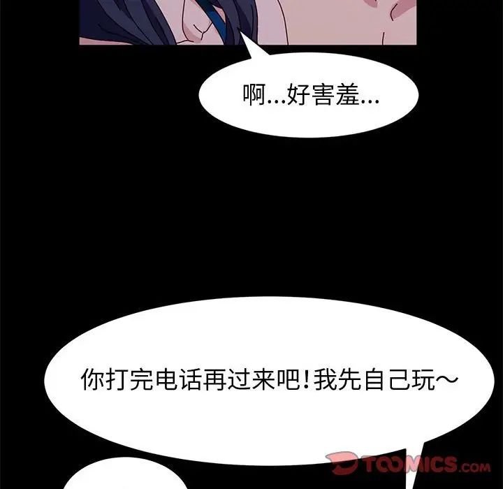 [韩国漫画] 鲁蛇模特儿 剧情,巨乳大奶#[144P]-84