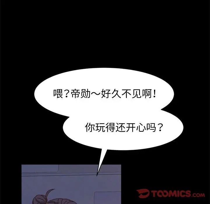 [韩国漫画] 鲁蛇模特儿 剧情,巨乳大奶#[144P]-93