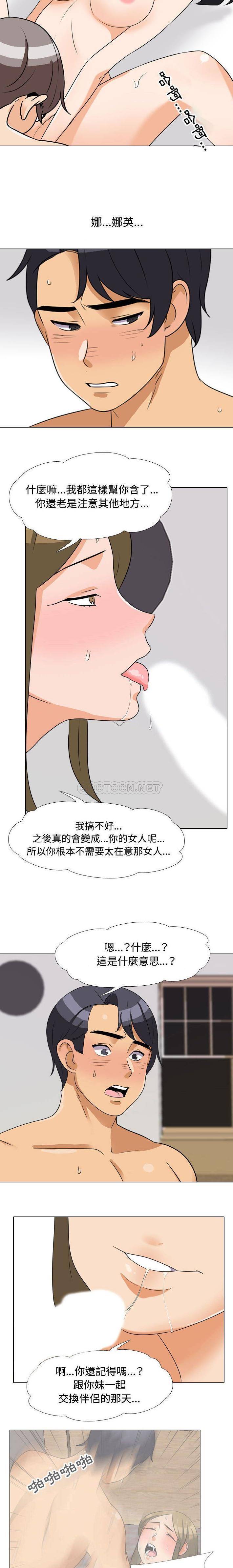 [韩国漫画] 鲁蛇模特儿 剧情,巨乳大奶#[16P]-15
