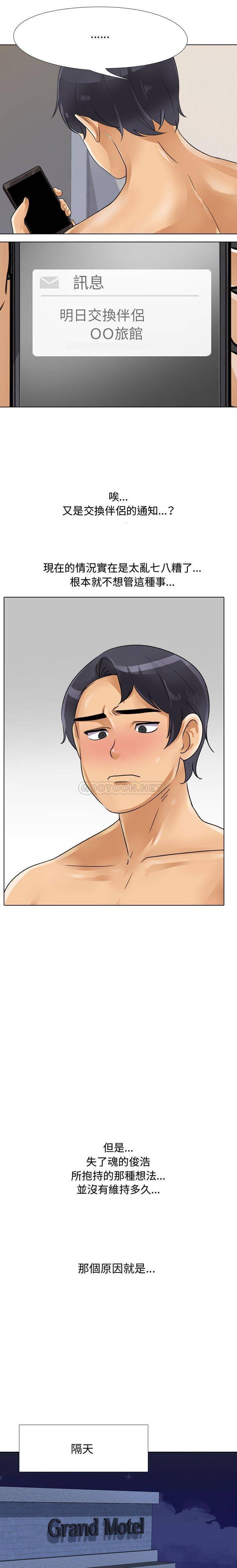 [韩国漫画] 鲁蛇模特儿 剧情,巨乳大奶#[16P]-1