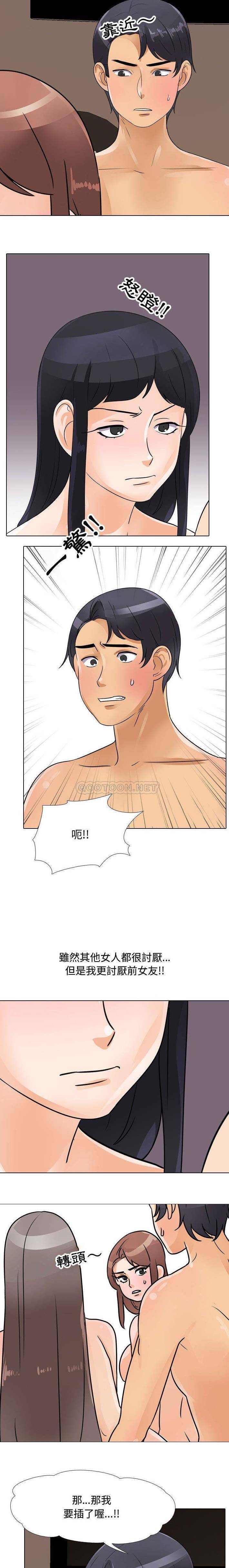 [韩国漫画] 鲁蛇模特儿 剧情,巨乳大奶#[16P]-11