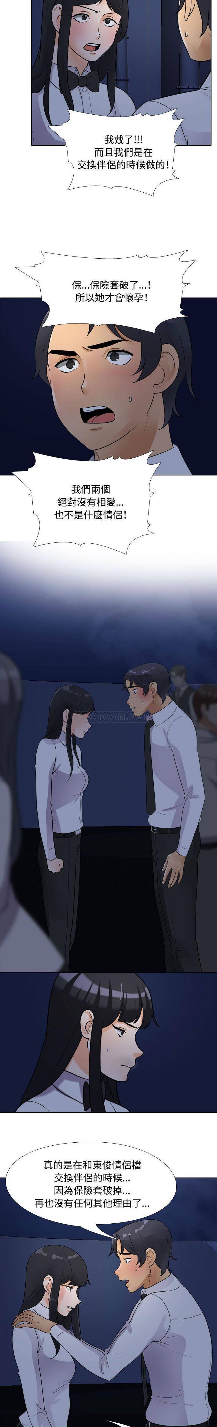 [韩国漫画] 鲁蛇模特儿 剧情,巨乳大奶#[16P]-10