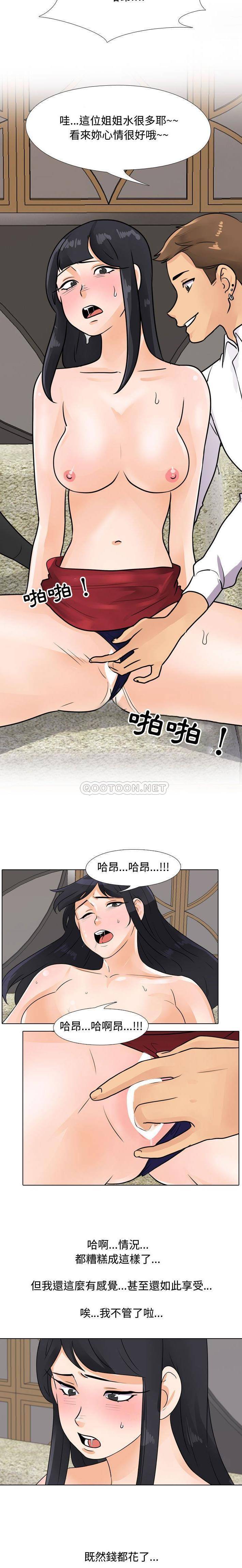 [韩国漫画] 鲁蛇模特儿 剧情,巨乳大奶#[16P]-7
