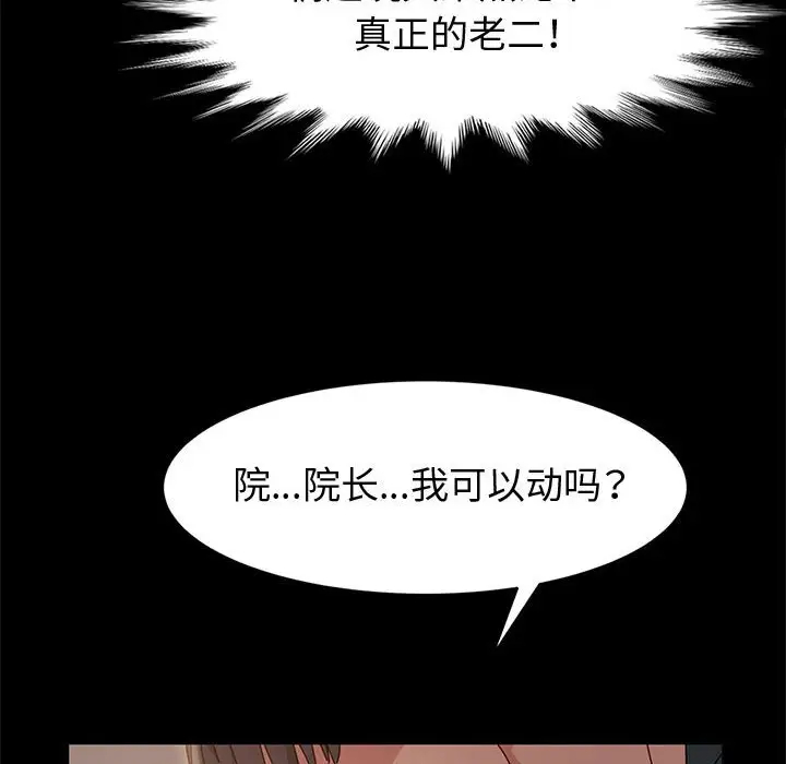 [韩国漫画] 鲁蛇模特儿 剧情,巨乳大奶#[153P]-115