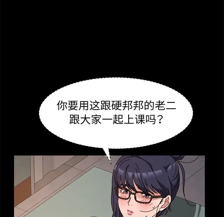 [韩国漫画] 鲁蛇模特儿 剧情,巨乳大奶#[153P]-136