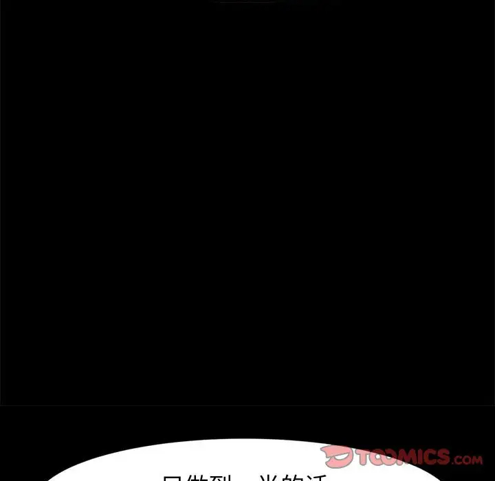 [韩国漫画] 鲁蛇模特儿 剧情,巨乳大奶#[153P]-147