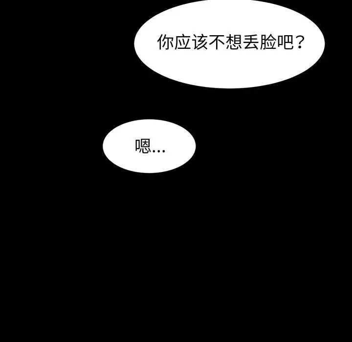 [韩国漫画] 鲁蛇模特儿 剧情,巨乳大奶#[153P]-149