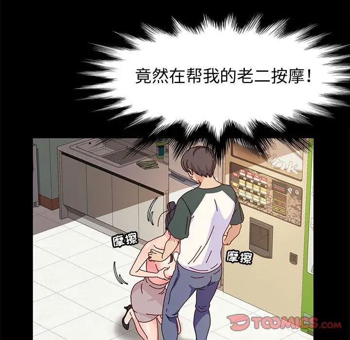 [韩国漫画] 鲁蛇模特儿 剧情,巨乳大奶#[153P]-15