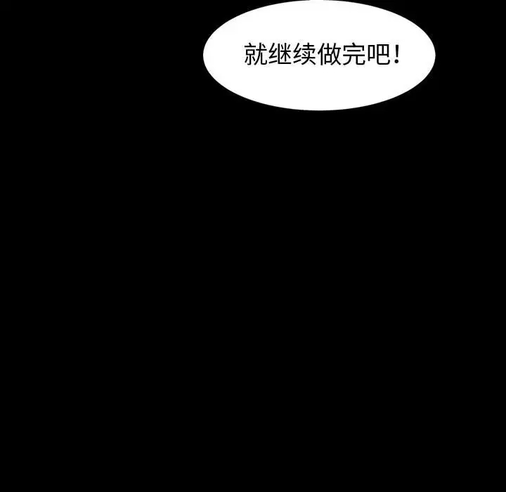 [韩国漫画] 鲁蛇模特儿 剧情,巨乳大奶#[153P]-152
