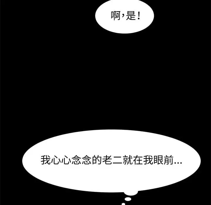 [韩国漫画] 鲁蛇模特儿 剧情,巨乳大奶#[153P]-18
