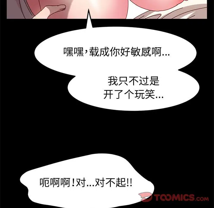[韩国漫画] 鲁蛇模特儿 剧情,巨乳大奶#[153P]-27