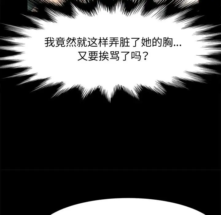 [韩国漫画] 鲁蛇模特儿 剧情,巨乳大奶#[153P]-29