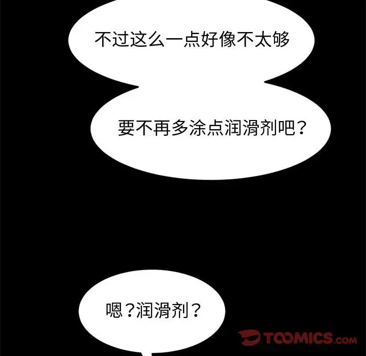 [韩国漫画] 鲁蛇模特儿 剧情,巨乳大奶#[153P]-33