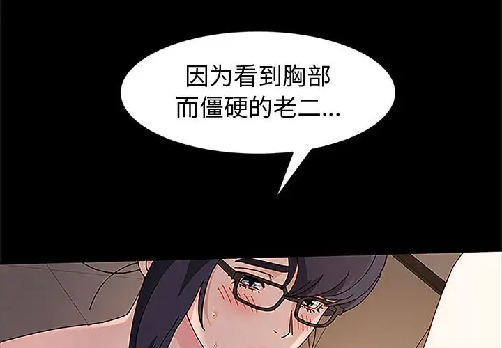[韩国漫画] 鲁蛇模特儿 剧情,巨乳大奶#[153P]-4