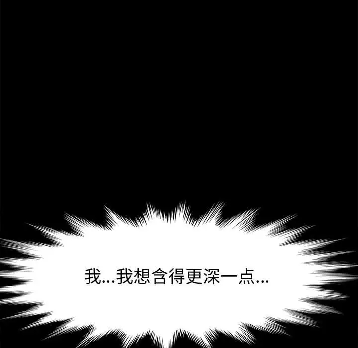 [韩国漫画] 鲁蛇模特儿 剧情,巨乳大奶#[153P]-43
