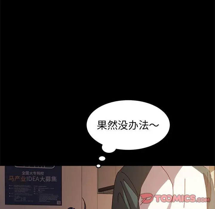 [韩国漫画] 鲁蛇模特儿 剧情,巨乳大奶#[153P]-51