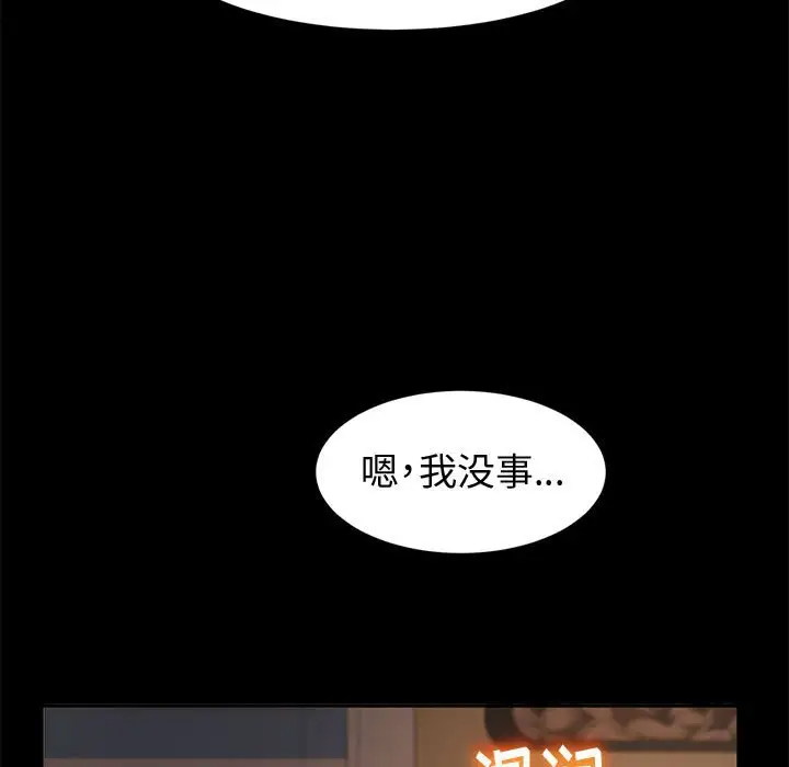 [韩国漫画] 鲁蛇模特儿 剧情,巨乳大奶#[153P]-53